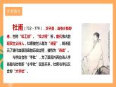 人教部編版語文八上26 詩詞五首《 春望》 課件+教案+分層作業(yè)+素材
