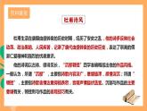 人教部編版語文八上26 詩詞五首《 春望》 課件+教案+分層作業(yè)+素材