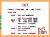 人教部編版語文八上26 詩詞五首《 春望》 課件+教案+分層作業(yè)+素材