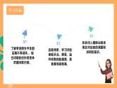 人教部编版语文八上26 诗词五首《 渔家傲》课件+教案+分层作业+素材