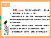 人教部编版语文八上26 诗词五首《 渔家傲》课件+教案+分层作业+素材