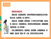 人教部编版语文八上26 诗词五首《 渔家傲》课件+教案+分层作业+素材
