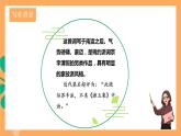 人教部编版语文八上26 诗词五首《 渔家傲》课件+教案+分层作业+素材
