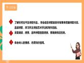 人教部编版语文八上26 诗词五首《赤壁》课件+教案+分层作业+素材