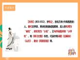 人教部编版语文八上26 诗词五首《赤壁》课件+教案+分层作业+素材