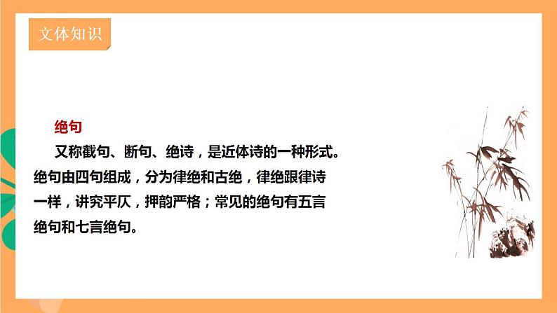 人教部编版语文八上26 诗词五首《赤壁》课件+教案+分层作业+素材06