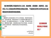 人教部编版语文八上第6单元 写作 《表达要得体》 课件+教案