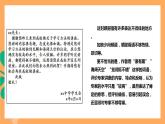人教部编版语文八上第6单元 写作 《表达要得体》 课件+教案