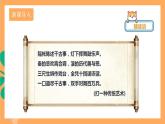 人教部編版語文八上第6單元 綜合性學(xué)習(xí) 《身邊的文化遺產(chǎn)》  課件+教案+單元測(cè)試卷+素材