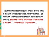 人教部編版語文八上第6單元 綜合性學(xué)習(xí) 《身邊的文化遺產(chǎn)》  課件+教案+單元測(cè)試卷+素材