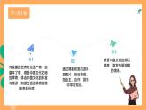 人教部編版語文八上第6單元 綜合性學(xué)習(xí) 《身邊的文化遺產(chǎn)》  課件+教案+單元測(cè)試卷+素材