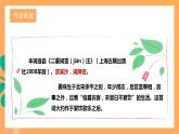 人教部编版语文八上第6单元 课外古诗词诵读 《浣溪沙》课件