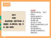 人教部编版语文八上第6单元 课外古诗词诵读《如梦令》课件