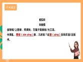 人教部编版语文八上第6单元 课外古诗词诵读《相见欢》课件+教案+素材
