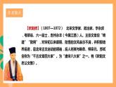 人教部编版语文八上第6单元 课外古诗词诵读《采桑子》课件