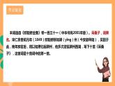 人教部编版语文八上第6单元 课外古诗词诵读《采桑子》课件