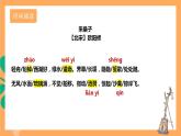 人教部编版语文八上第6单元 课外古诗词诵读《采桑子》课件