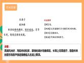 人教部编版语文八上第6单元 课外古诗词诵读《采桑子》课件