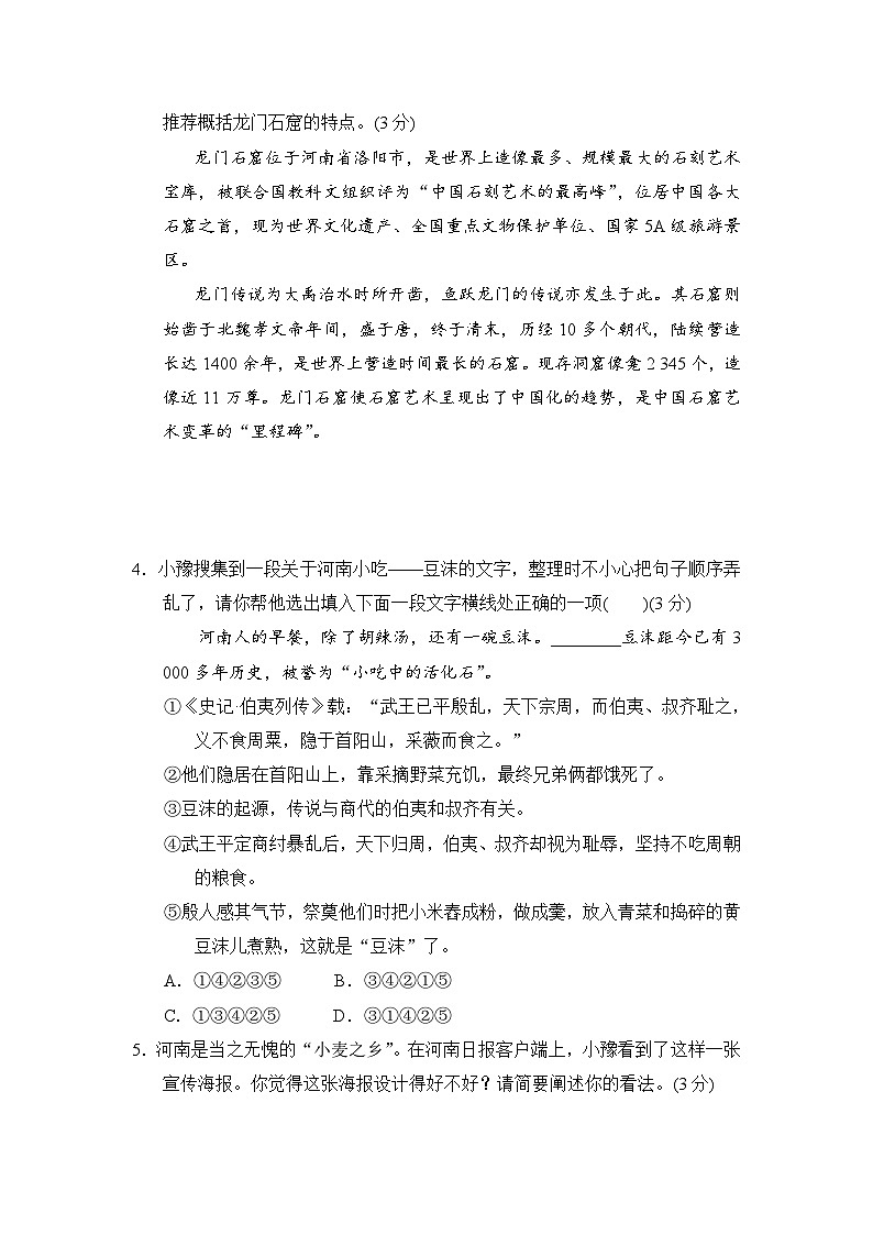 2024-2025学年-统编版（2024）语文七年级上册 期中达标测试卷-（含答案）02