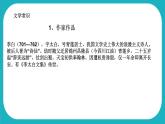 初中语文人教部编版八年级上册13.《唐诗五首-渡荆门送别》课件
