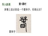 2024-2025统编版七年级语文上册精品课件1 春