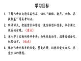 2024-2025统编版七年级语文上册精品课件1 春