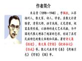 2024-2025统编版七年级语文上册精品课件1 春
