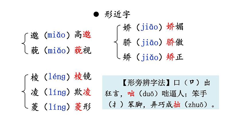 2024-2025统编版七年级语文上册精品课件3 雨的四季第7页