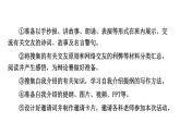 2024-2025统编版七年级语文上册精品课件第二单元综合性学习 有朋自远方来