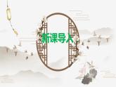 部编版九上语文第二单元〈敬业与乐业〉同步课件