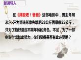 部编版九上语文第二单元〈敬业与乐业〉同步课件