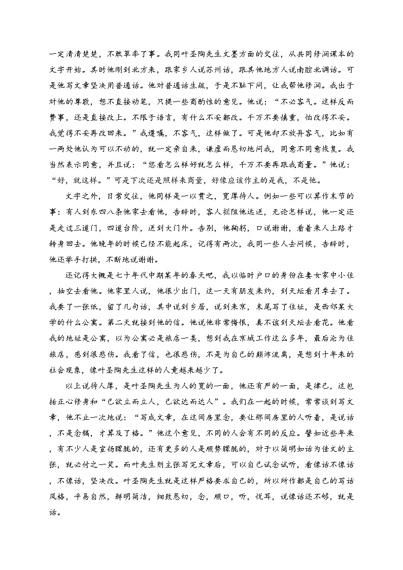 江西省九江市2023-2024学年七年级下学期7月期末考试语文试卷(含答案)03