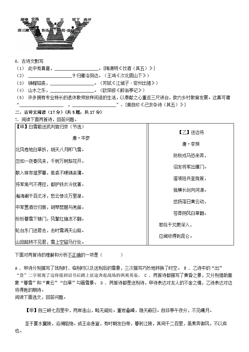[语文][中考真题]辽宁省2024年中考语文真题试卷02