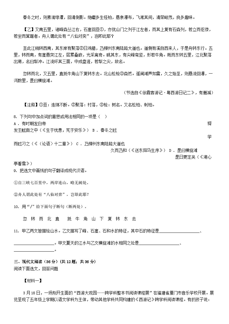 [语文][中考真题]辽宁省2024年中考语文真题试卷03