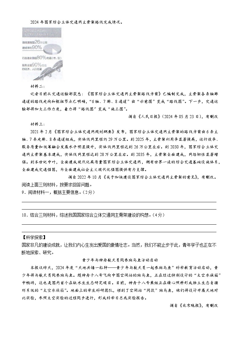 2024年宁夏中考语文真题（含答案）03