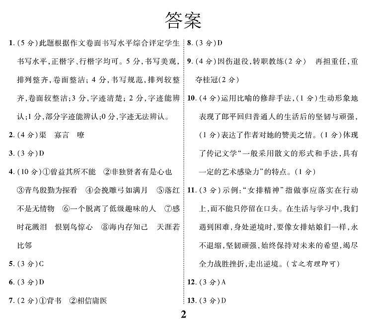 答案第1页