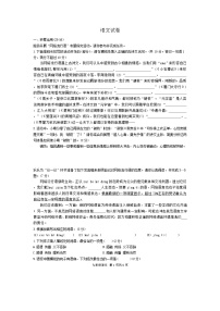 2024年广东省汕头市潮阳实验学校中考三模语文试题