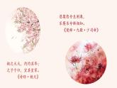 部编版初中语文七年级上册4《古代诗歌四首》课件+教案