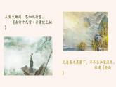 部编版初中语文七年级上册4《古代诗歌四首》课件+教案