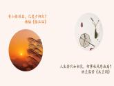 部编版初中语文七年级上册4《古代诗歌四首》课件+教案