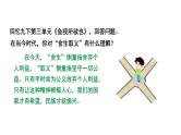 河南省2024年语文中考热点备考重难专题：课内外文言文对比阅读为人处世类、托物寓意类（课件）