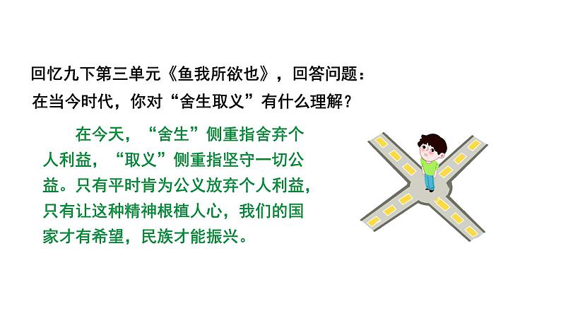 河南省2024年语文中考热点备考重难专题：课内外文言文对比阅读为人处世类、托物寓意类（课件）04