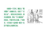 河南省2024年语文中考热点备考重难专题：课内外文言文对比阅读劝谏治国类（课件）
