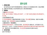 河南省2024年语文中考热点备考重难专题：课内外文言文对比阅读写人叙事类（课件）