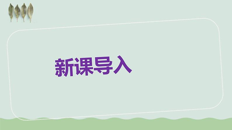 孤独之旅同步课件第3页
