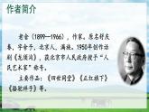 五四制六年级语文上册 第1单元 1 草原 PPT课件+教案