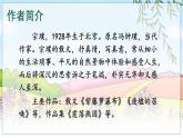 五四制六年级语文上册 第1单元 2 丁香结 PPT课件+教案