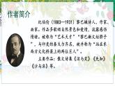 五四制六年级语文上册 第1单元 3 花之歌 PPT课件+教案