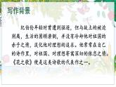 五四制六年级语文上册 第1单元 3 花之歌 PPT课件+教案