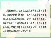 五四制六年级语文上册 第1单元 语文园地一 PPT课件+教案